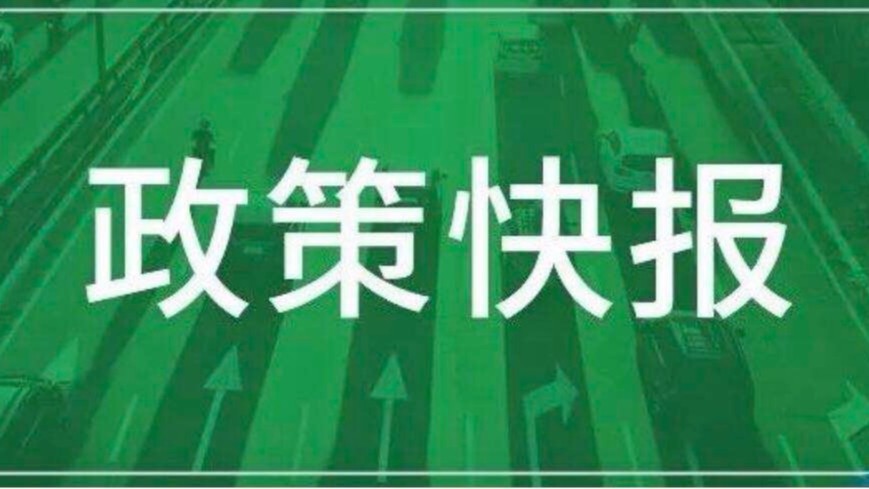 國(guó)家兩部委聯(lián)合發(fā)文強(qiáng)調(diào)：應(yīng)急救治設(shè)施鼓勵(lì)優(yōu)先采用裝配式建造方式！